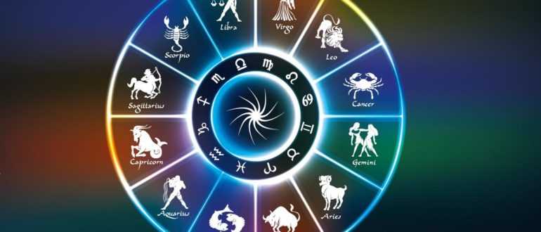 Гороскоп на 20 июня 2020 года