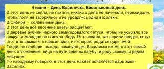 Народные приметы на 4 июня 2020 года