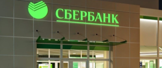 Будет ли работать Сбербанк 24 июня 2020 года