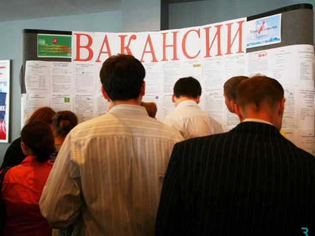 Как оформить выплаты по безработице в Москве