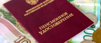 Будет ли доплата к пенсии за возраст с 1 июля 2020 года