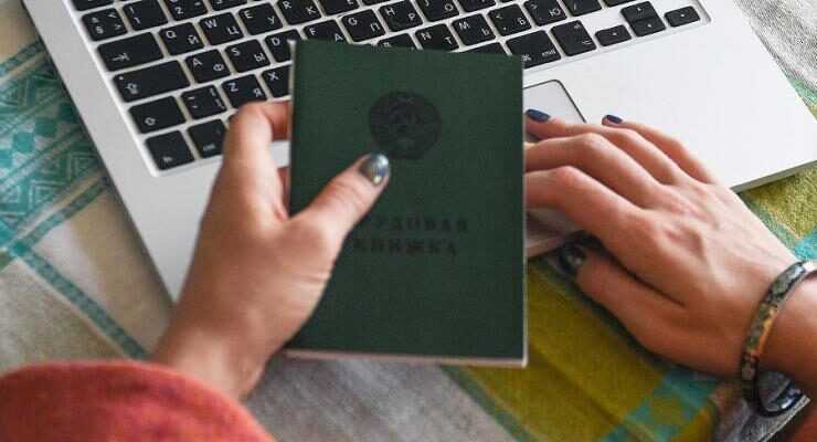 Электронные трудовые книжки