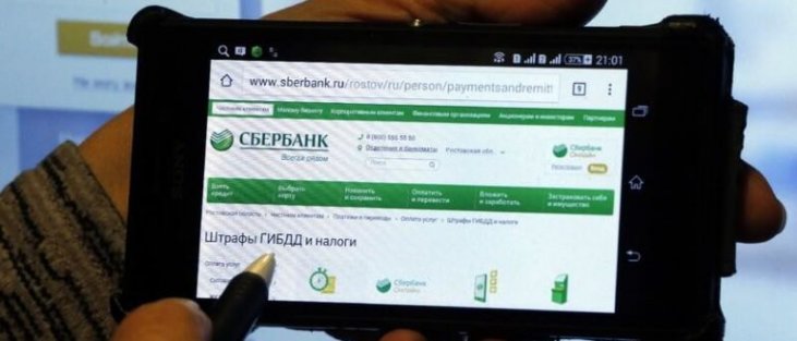 Реквизиты центрально-черноземного банка пао сбербанк россии г воронеж