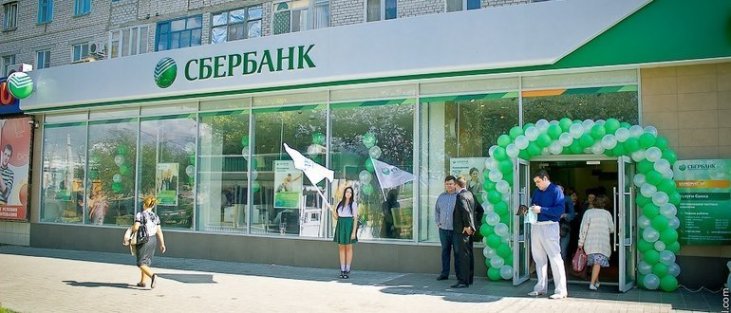 Волго-вятский банк сбербанка россии г нижний новгород официальный сайт