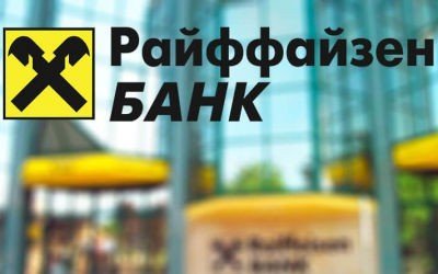 Потребительский кредит от Райффайзенбанка