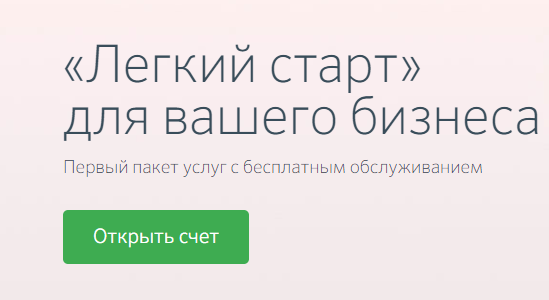 Ук первая сбербанк личный кабинет