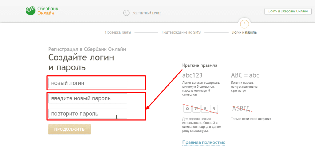 Сбербанк Онлайн: вход в личный кабинет, управление услугами, опции