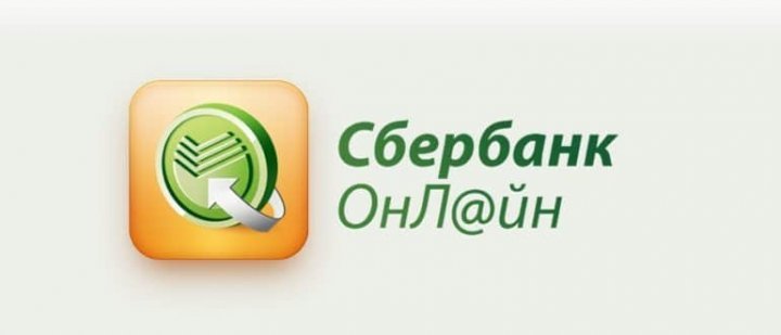 Сбербанк Онлайн: вход в личный кабинет, управление услугами, опции
