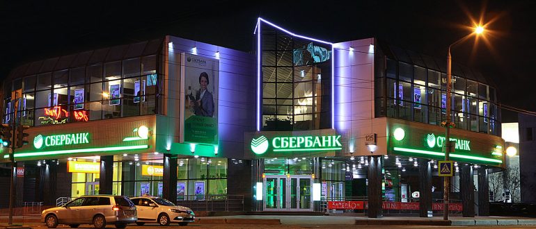 Банкоматы Сбербанка в Горно-Алтайске