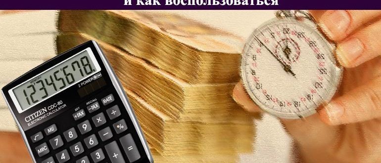 Как узнать, есть ли долги по кредитам