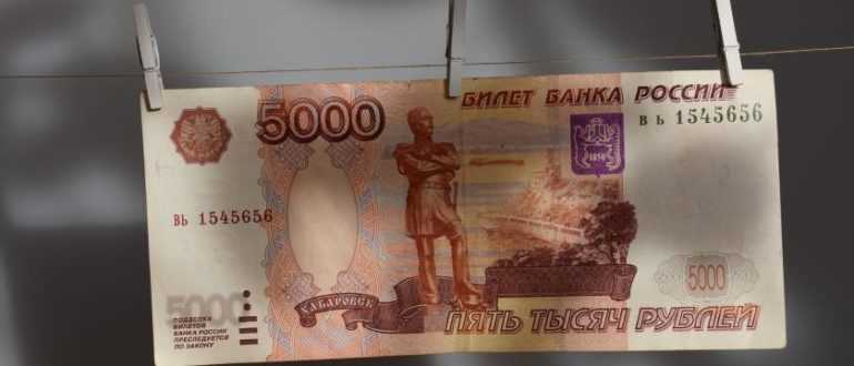 Где срочно взять 5000 рублей