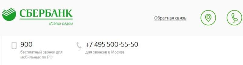 Сбербанк работающий в воскресенье в спб