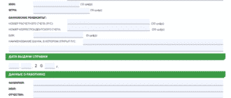 Где получить справку по форме банка от Сбербанка