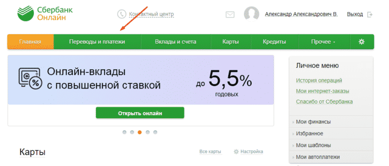 https://gdesberbank.ru/wp-content/uploads/2020/11/webmoney-770x330-1.png